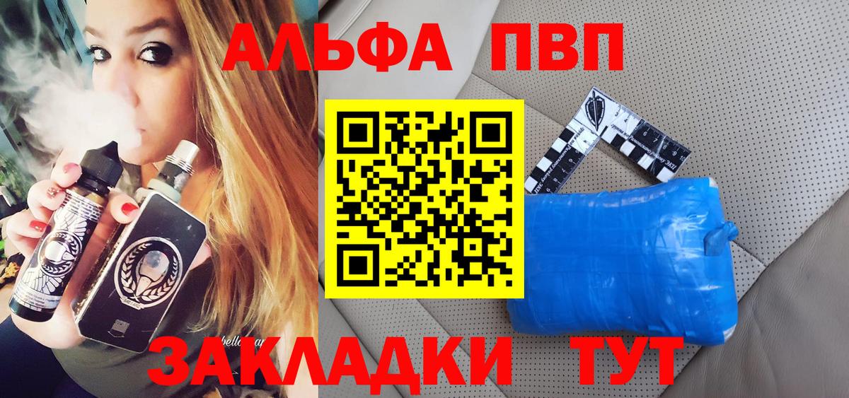 А ПВП Соль  Вход с VPN  APVP Crystall  Касимов  Alfa_PVP СК 