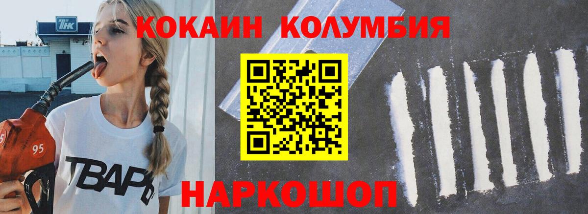 купить  сайты  Кокаин Fish Scale  Касимов  Вход с VPN  COCAIN 97% 