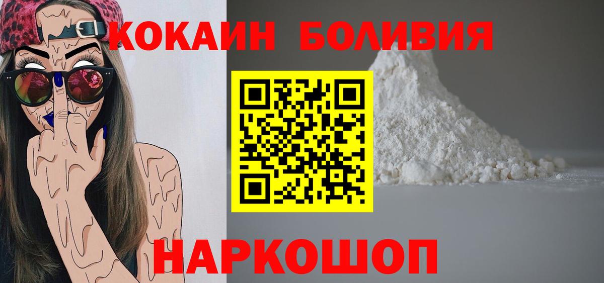 Cocaine Columbia Касимов