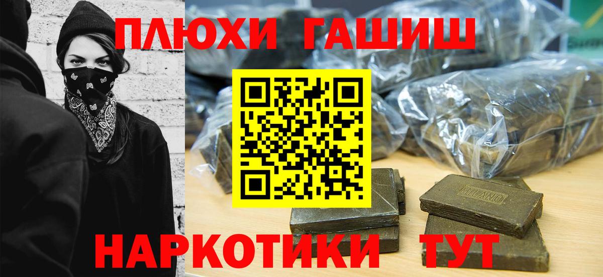 ГАШИШ Premium Касимов