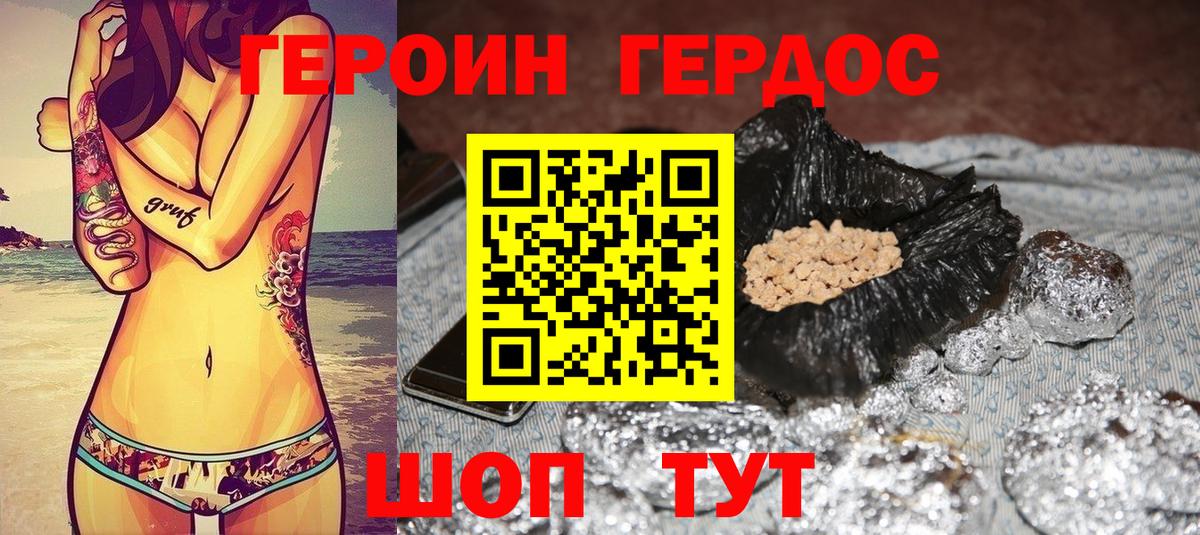 Героин герыч Касимов