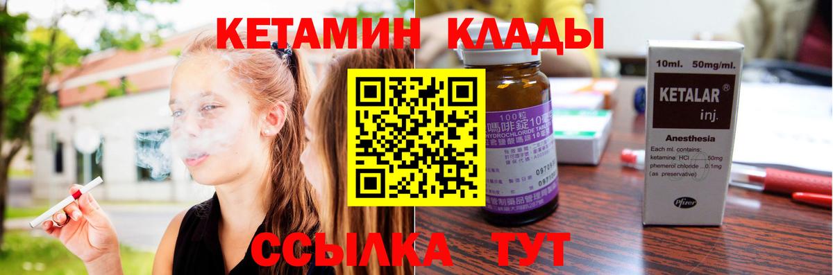 Кетамин ketamine  Вход с VPN  блэк спрут сайт  Касимов  Кетамин VHQ 