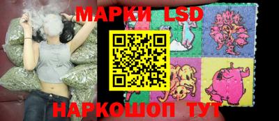марки lsd Краснодар