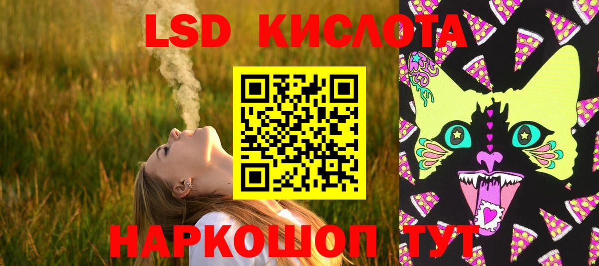 LSD-25 экстази ecstasy Касимов