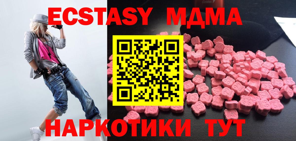 MDMA  Вход с VPN  Касимов  MDMA crystal  МДМА Molly 