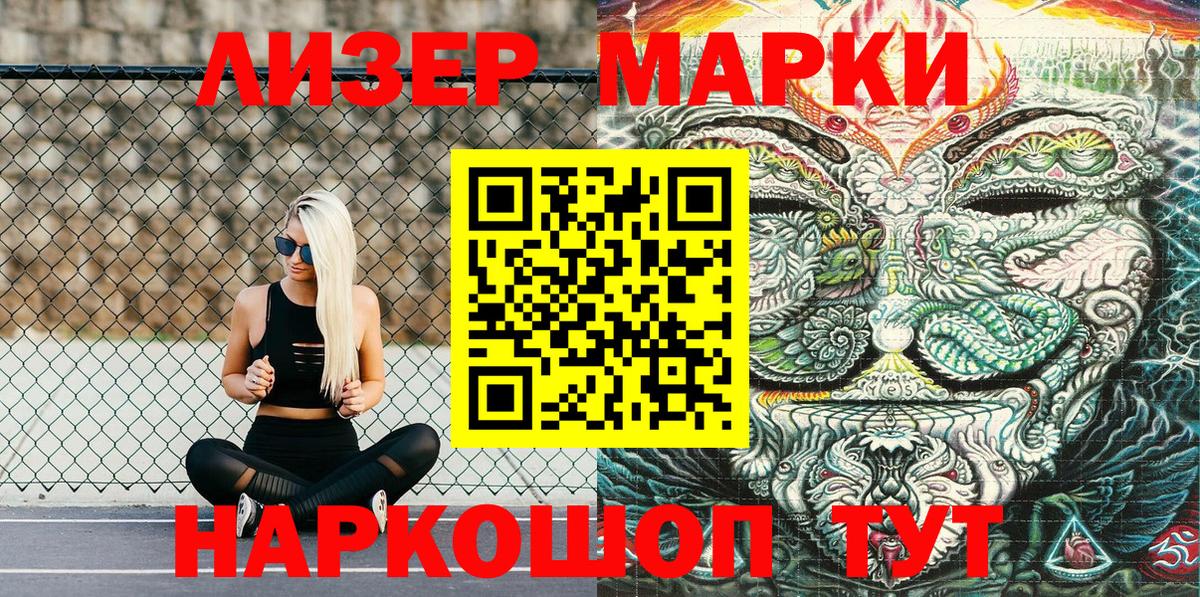 Наркотические марки 1,5мг Касимов