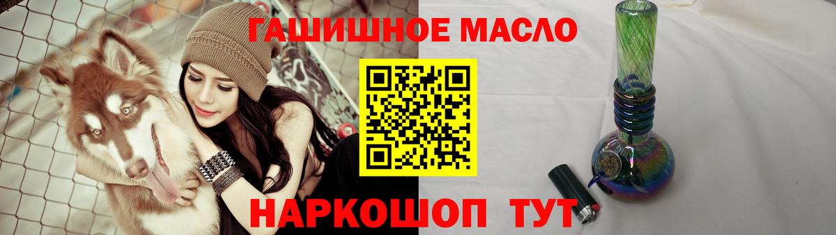 Дистиллят ТГК THC oil Касимов